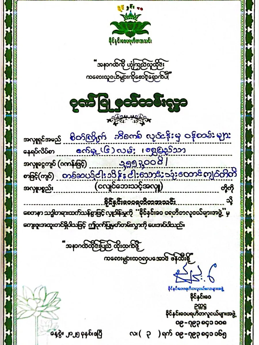 Certificate 2