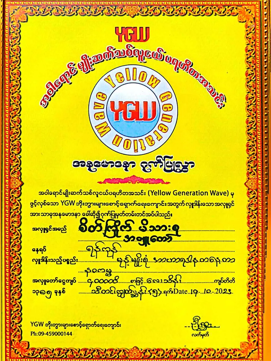 Certificate 3