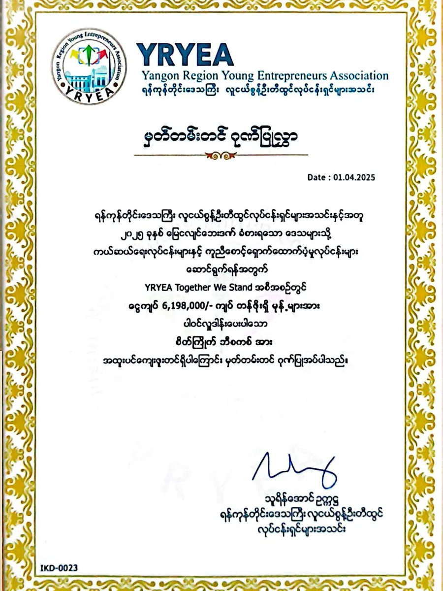 Certificate 4