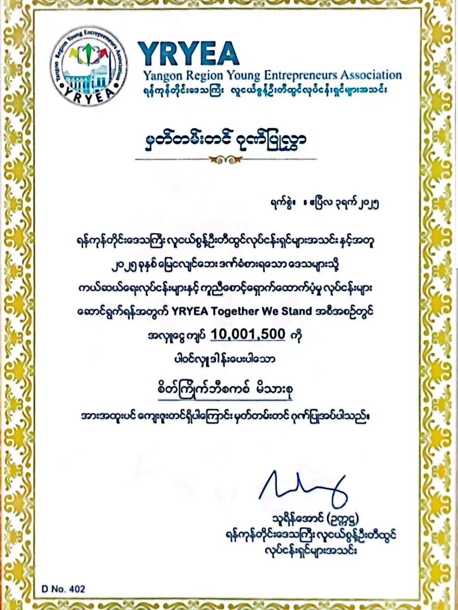 Certificate 5